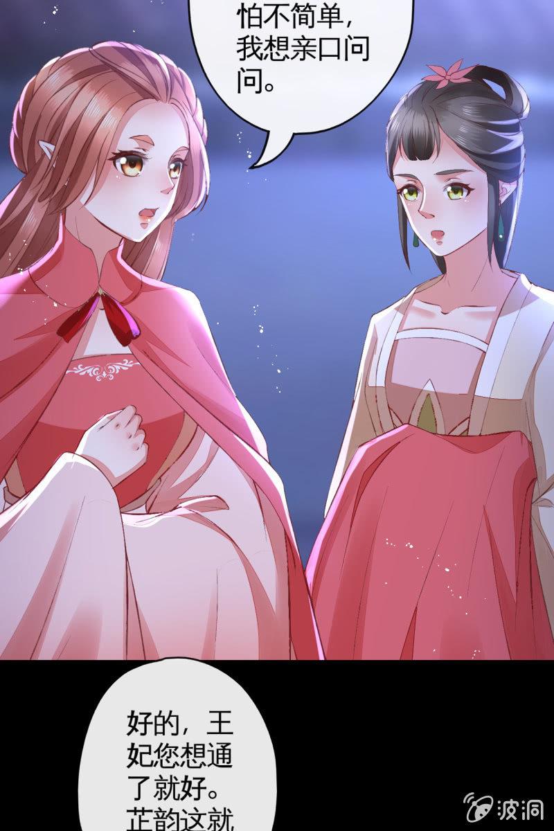 夫妻同心（内含七夕小剧场）28