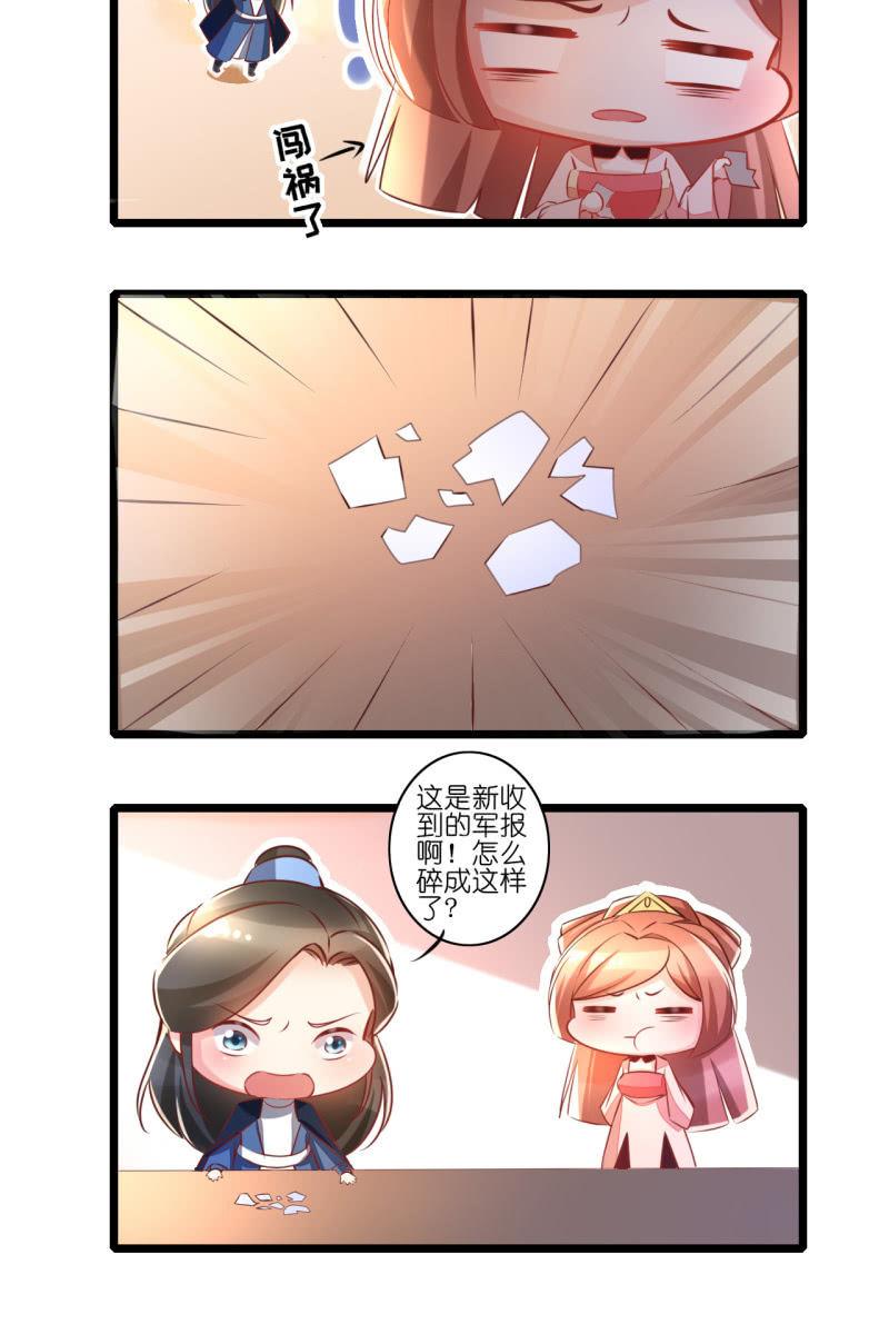 夫妻同心（内含七夕小剧场）38