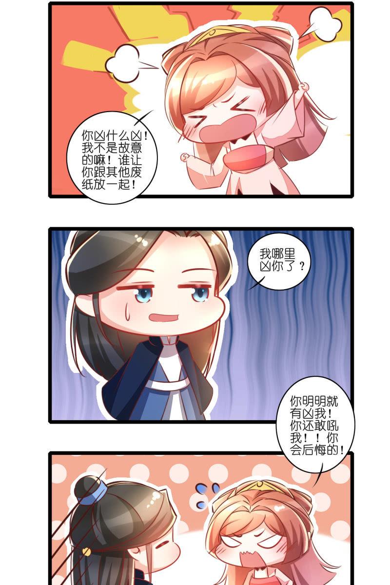 夫妻同心（内含七夕小剧场）39