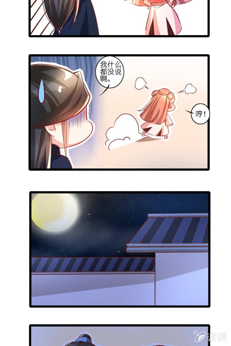 夫妻同心（内含七夕小剧场）40