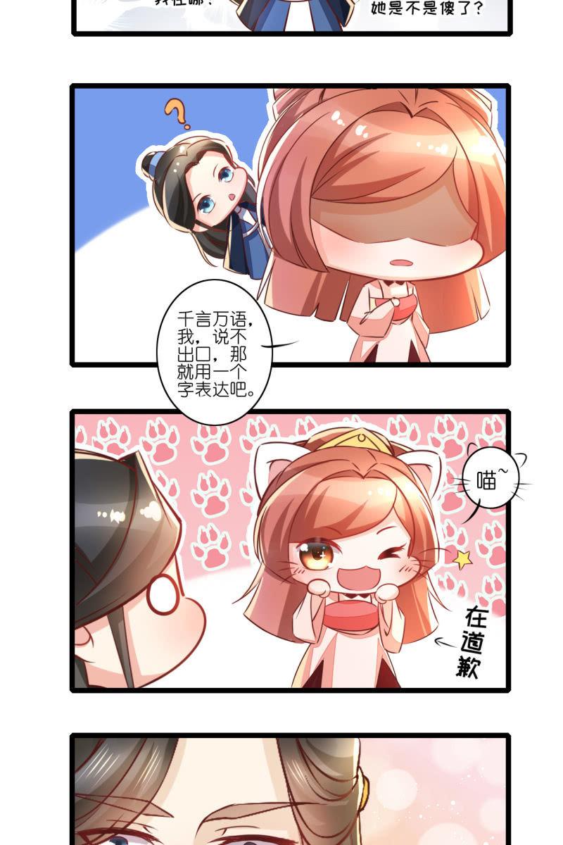 夫妻同心（内含七夕小剧场）42