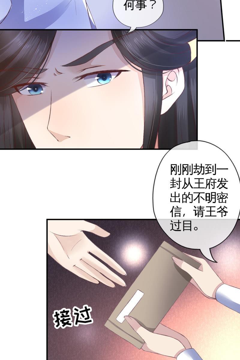 夫妻同心（内含七夕小剧场）6