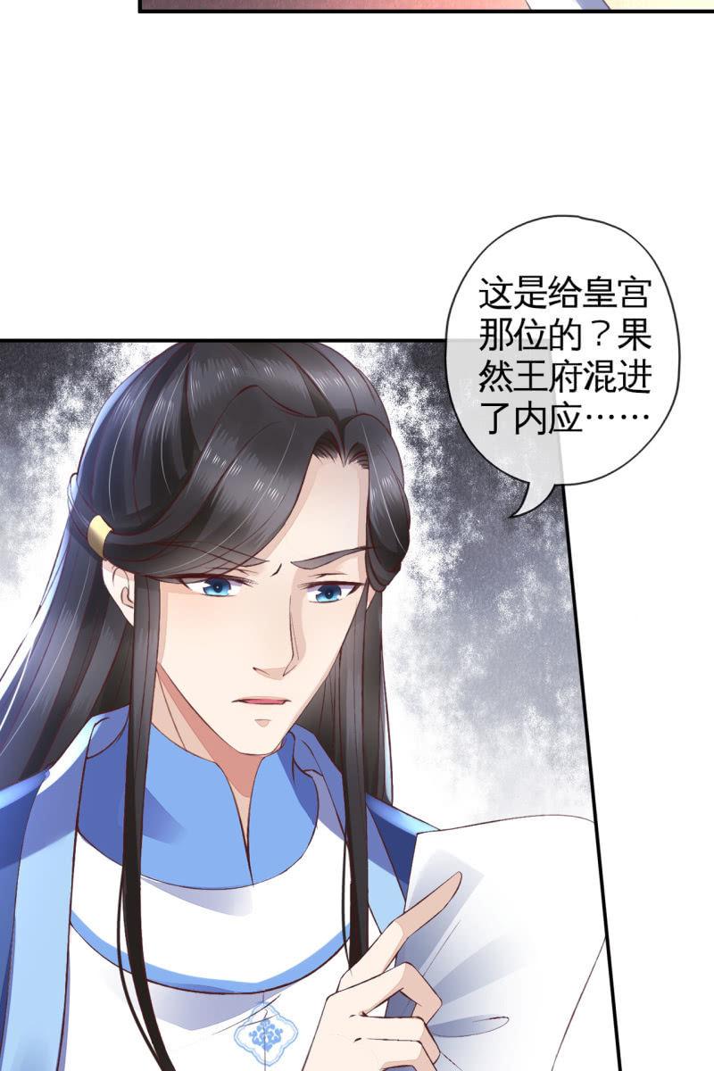 夫妻同心（内含七夕小剧场）7