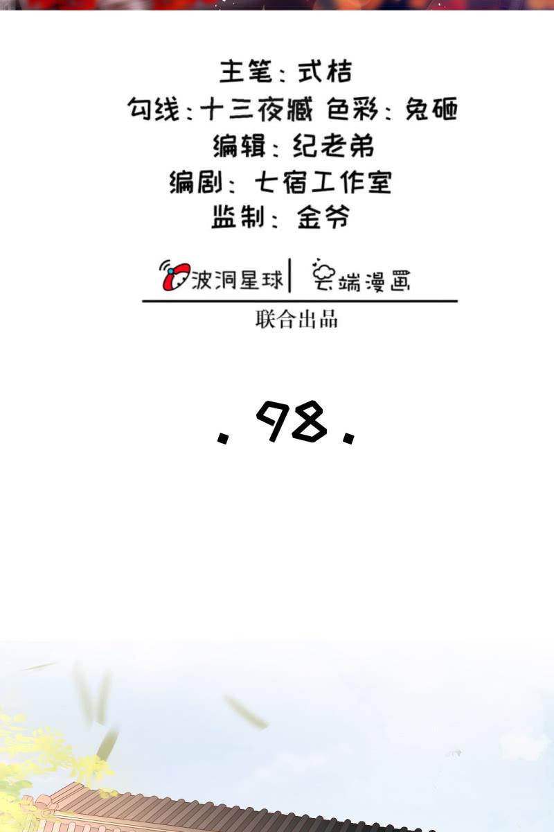 王妃威武，杀鸡儆猴1