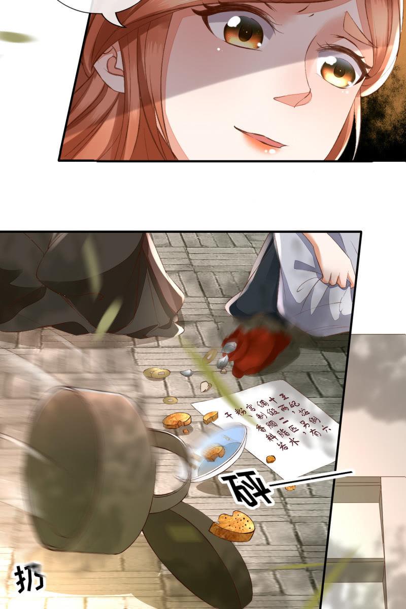 王妃威武，杀鸡儆猴10