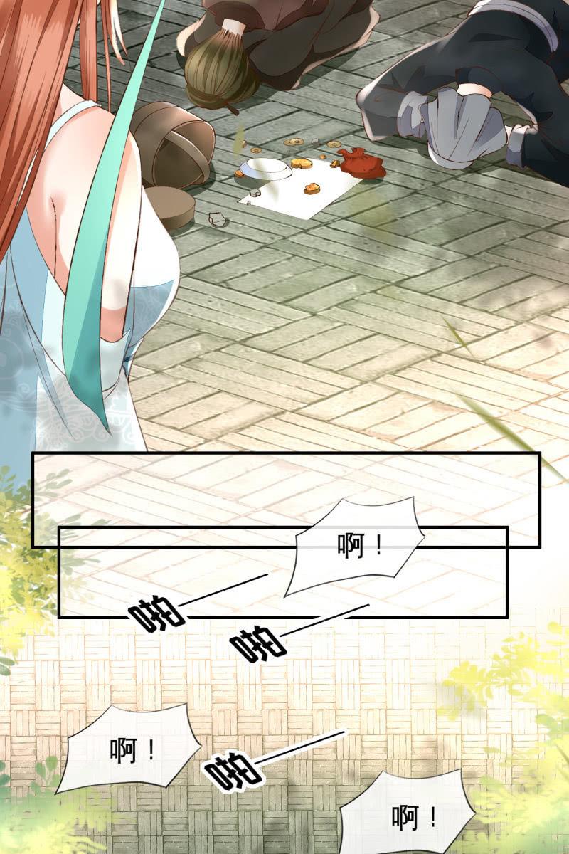 王妃威武，杀鸡儆猴13