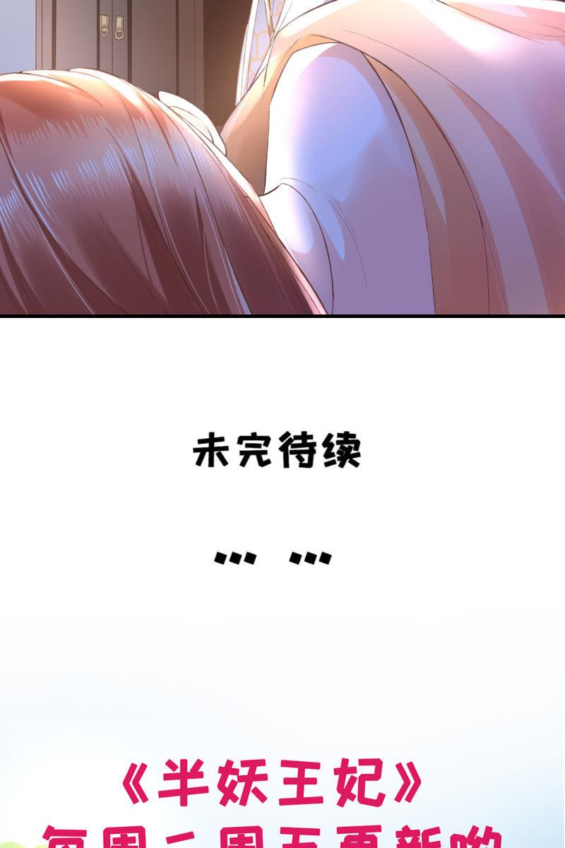 王妃威武，杀鸡儆猴27