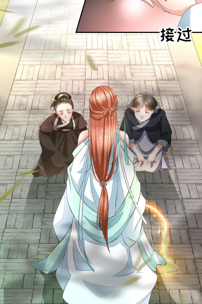 王妃威武，杀鸡儆猴7