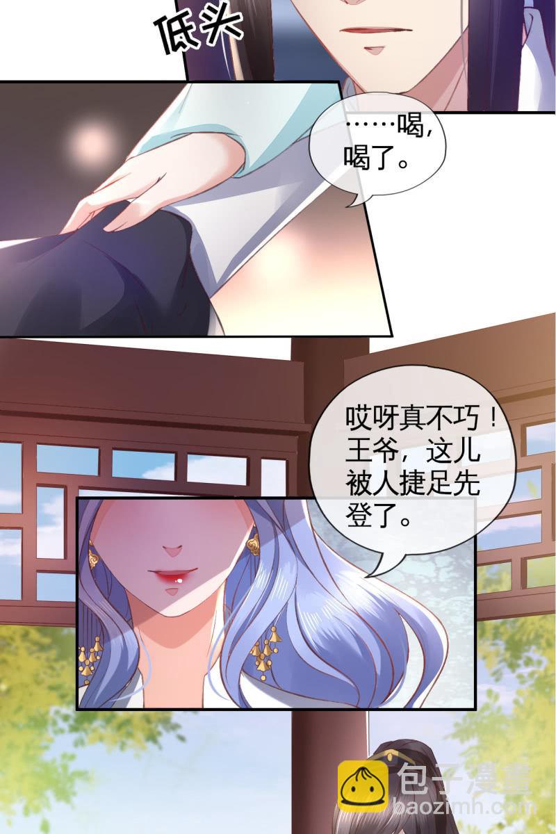 挑拨离间18