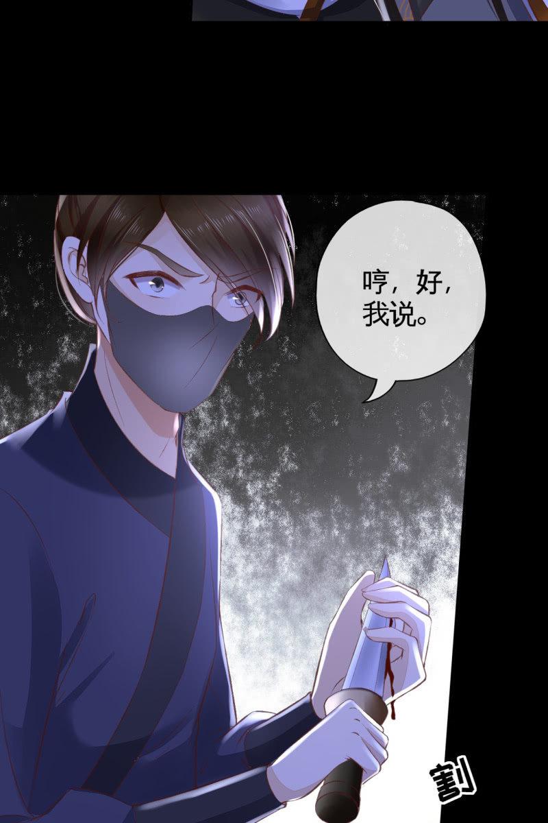 引蛇出洞，性命攸关29