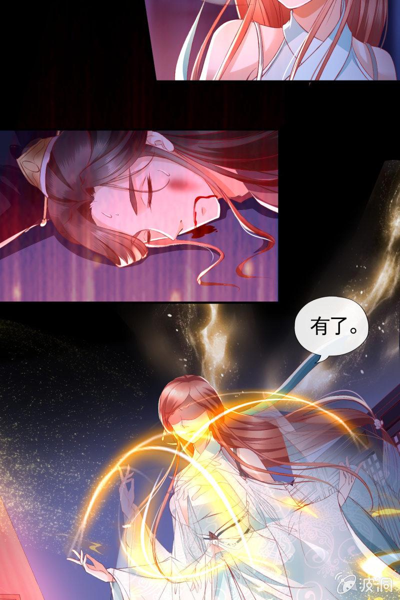 锦桃赶来16