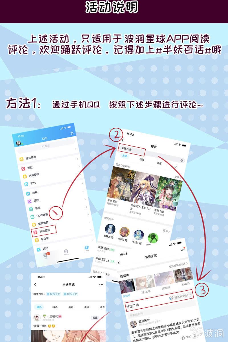 锦桃赶来32