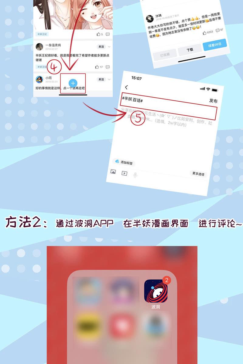 锦桃赶来33