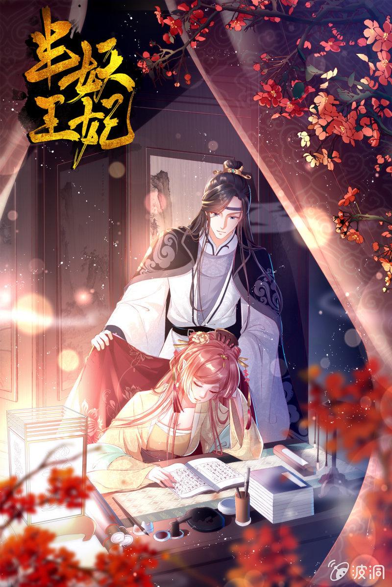 阴谋0