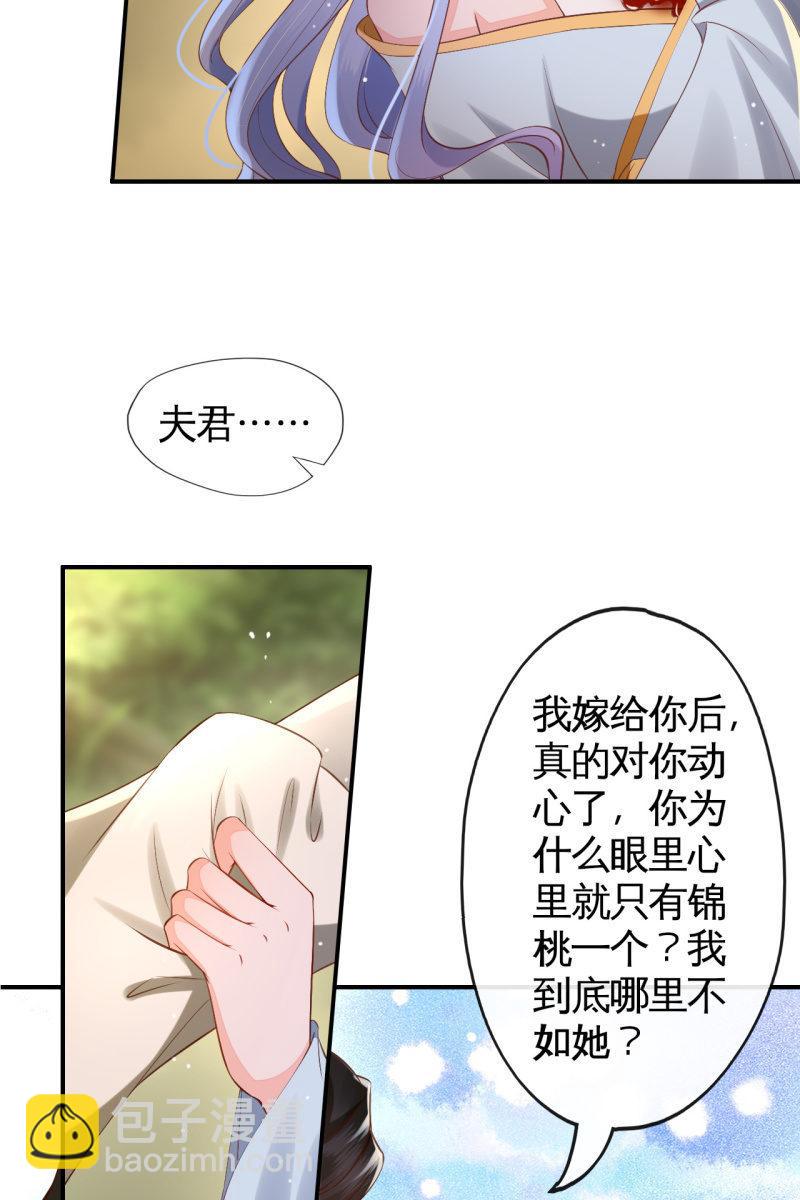 锦桃赶来10