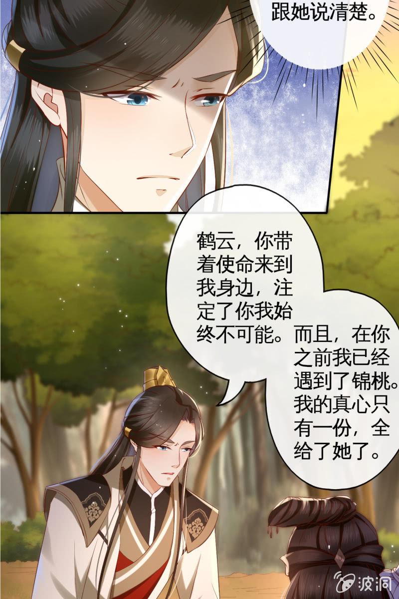 锦桃赶来12