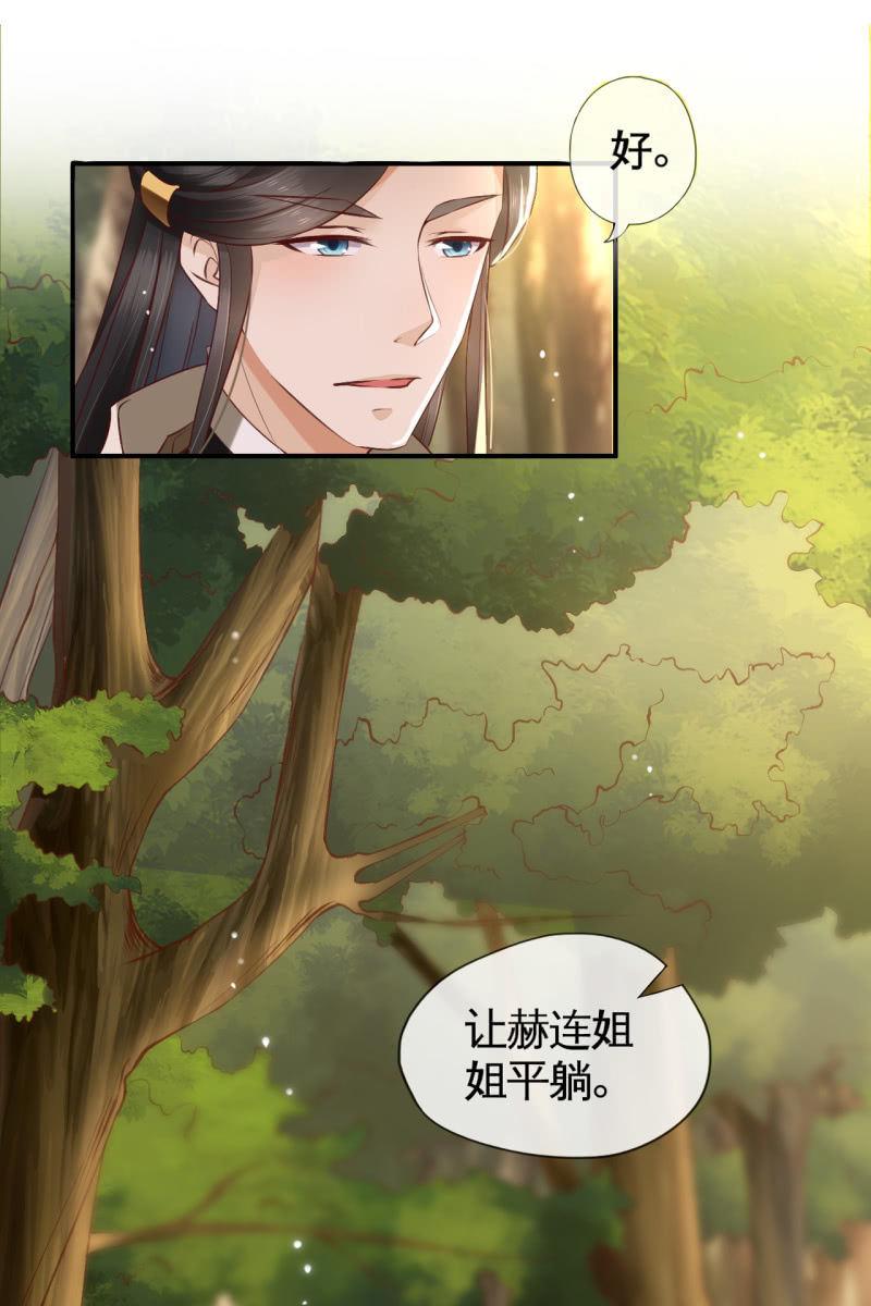 锦桃赶来27