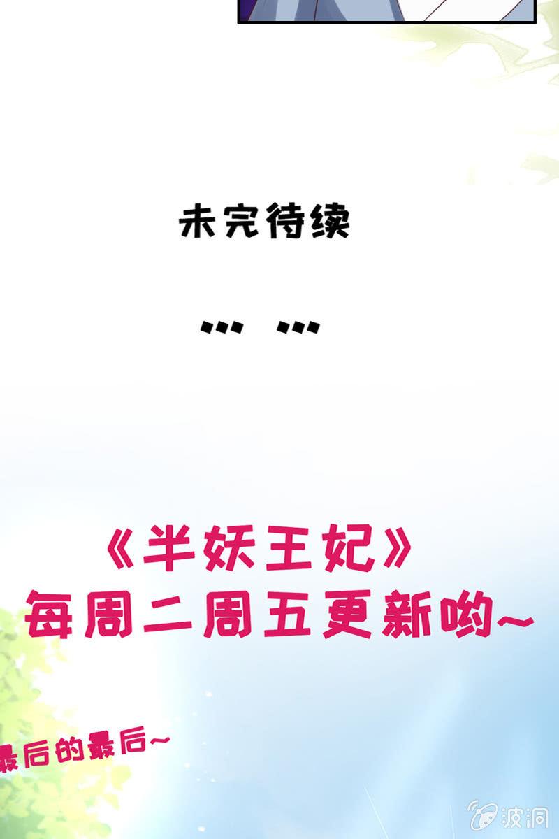 锦桃赶来32