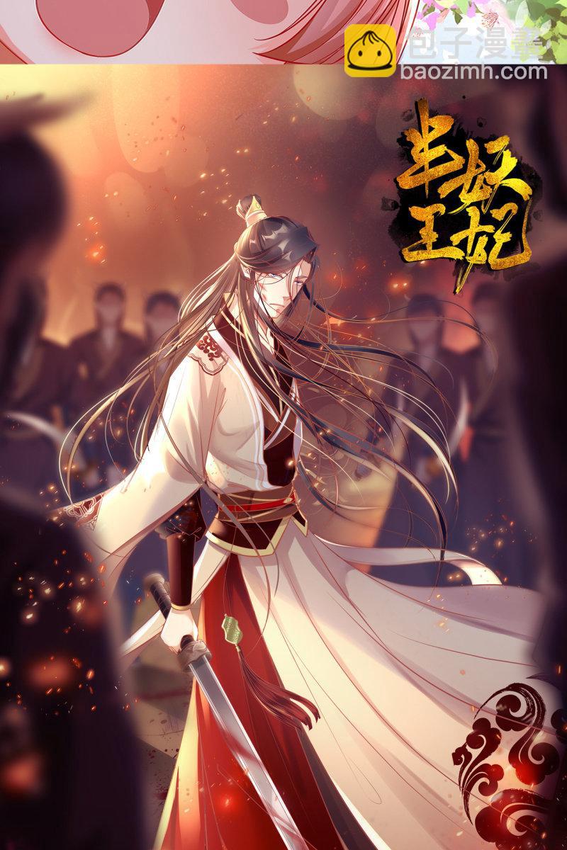 锦桃赶来33
