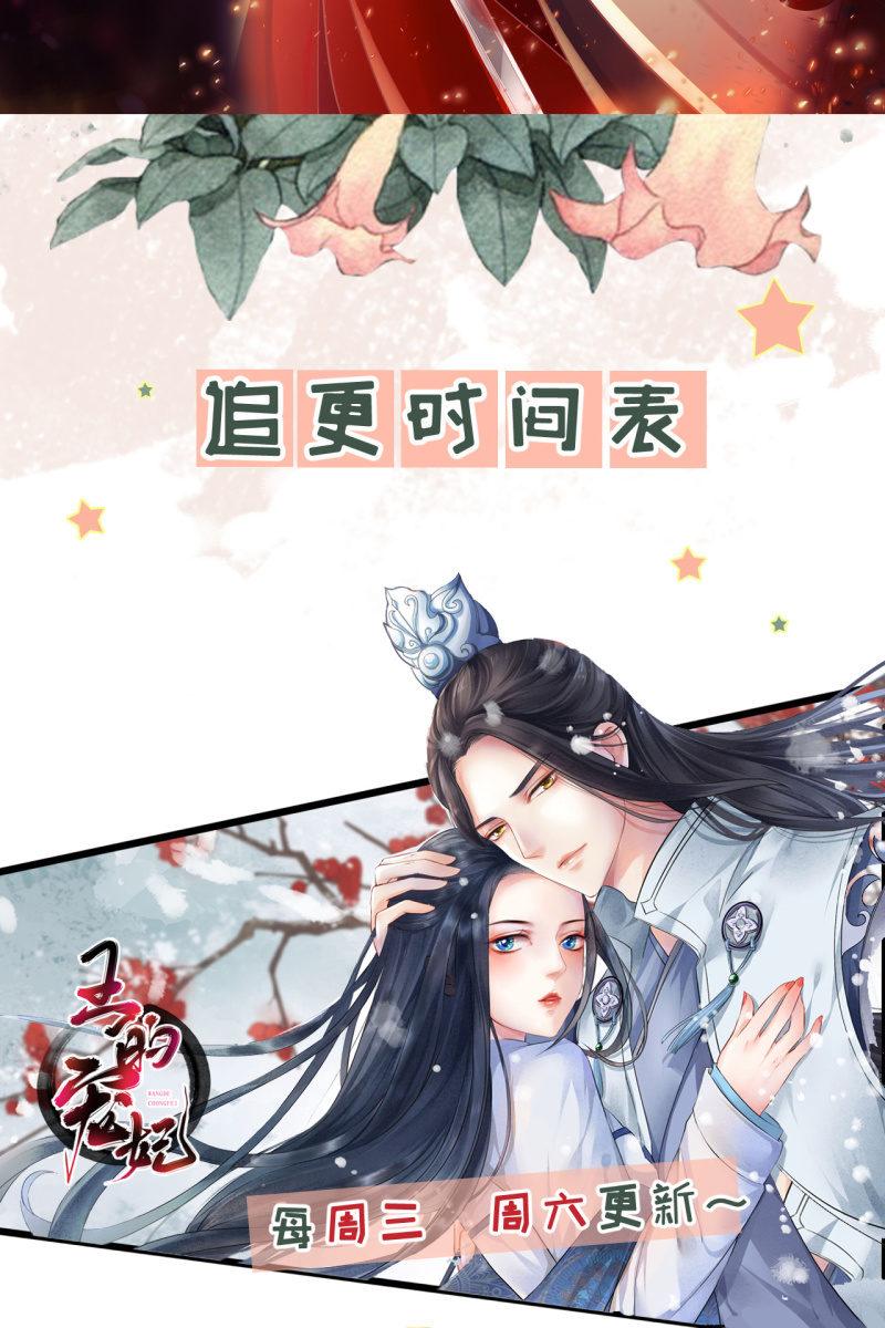锦桃赶来34