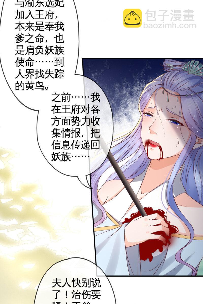 锦桃赶来6