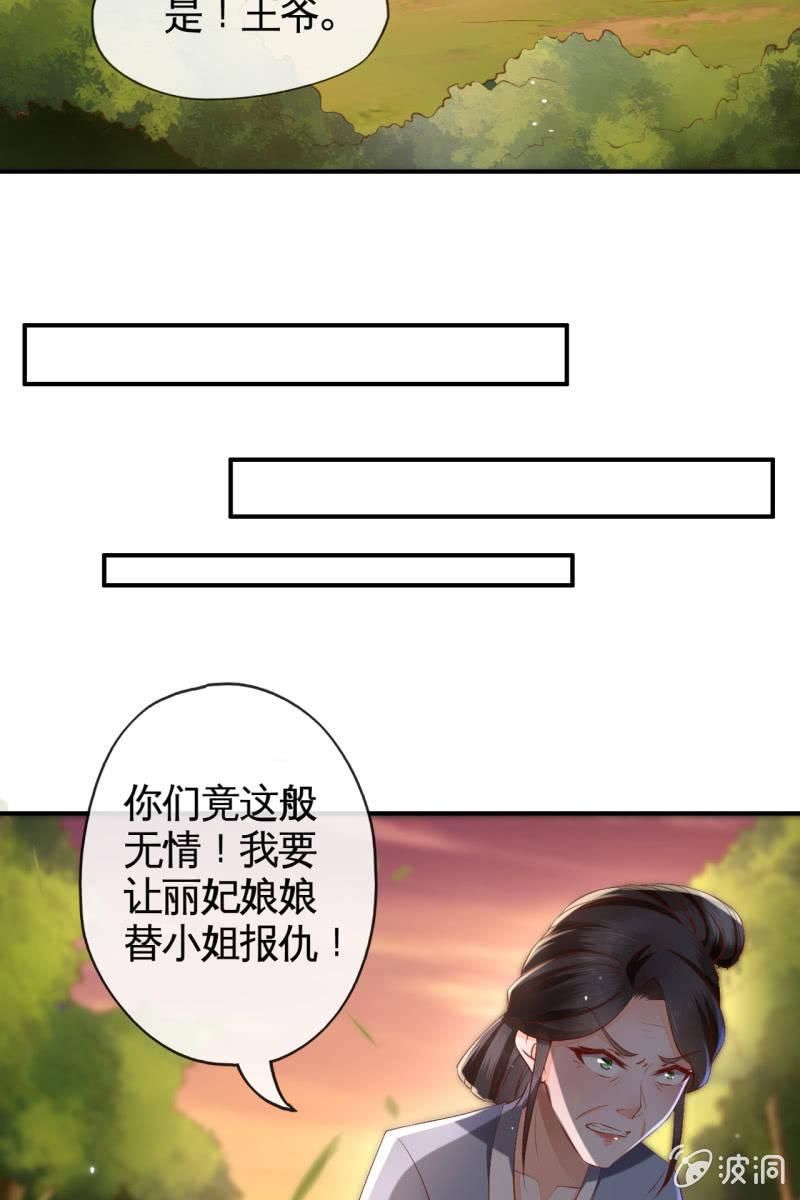 王爷终于知道自己当爹了12