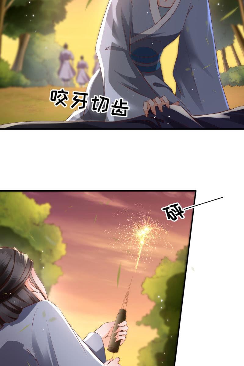 王爷终于知道自己当爹了13