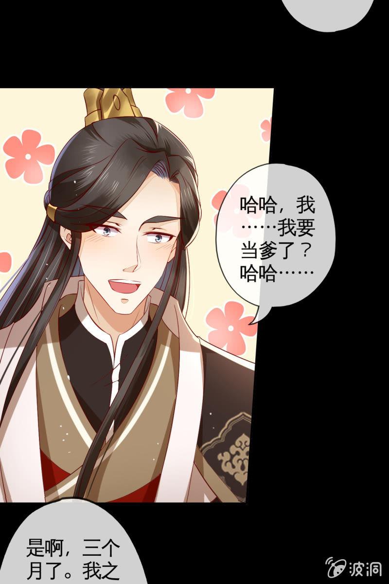 王爷终于知道自己当爹了28