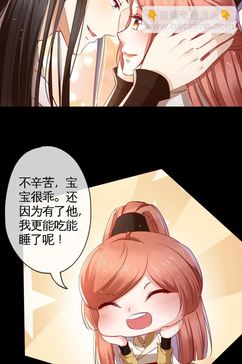 王爷终于知道自己当爹了30