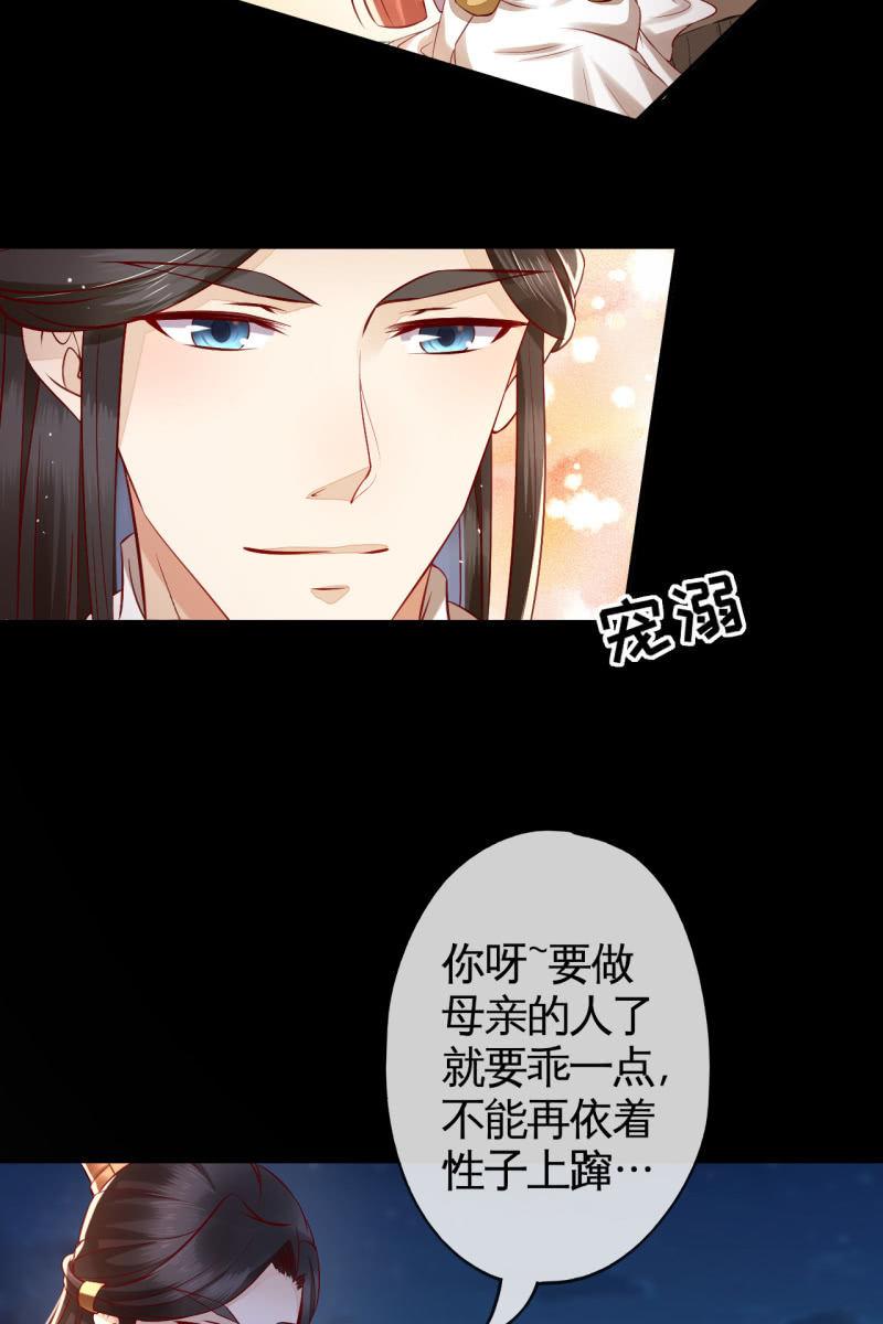 王爷终于知道自己当爹了31