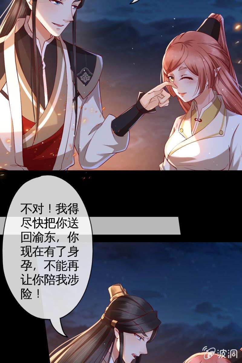王爷终于知道自己当爹了32