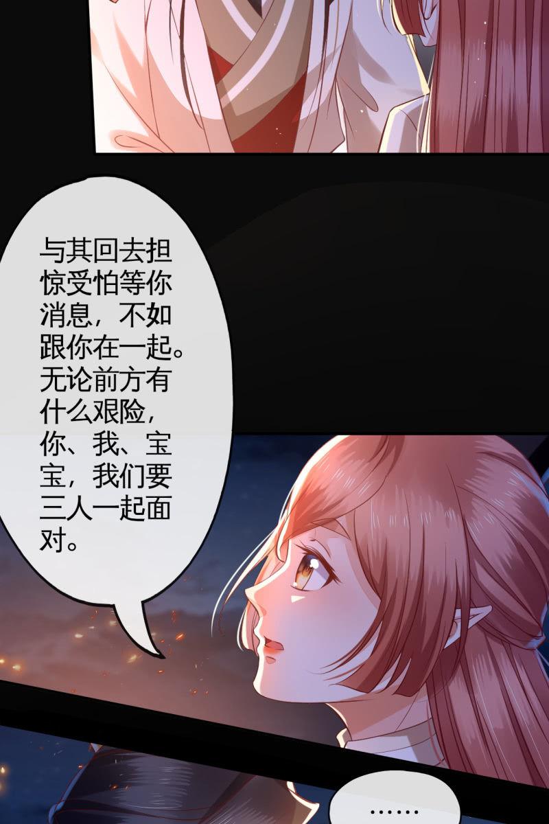王爷终于知道自己当爹了35