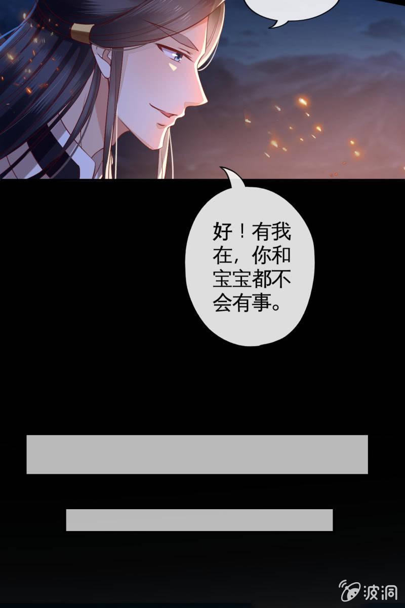 王爷终于知道自己当爹了36