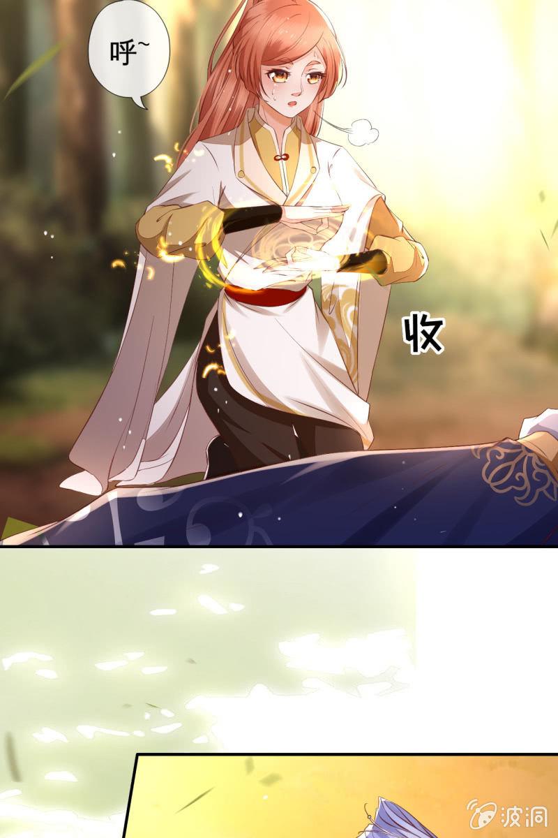 王爷终于知道自己当爹了4