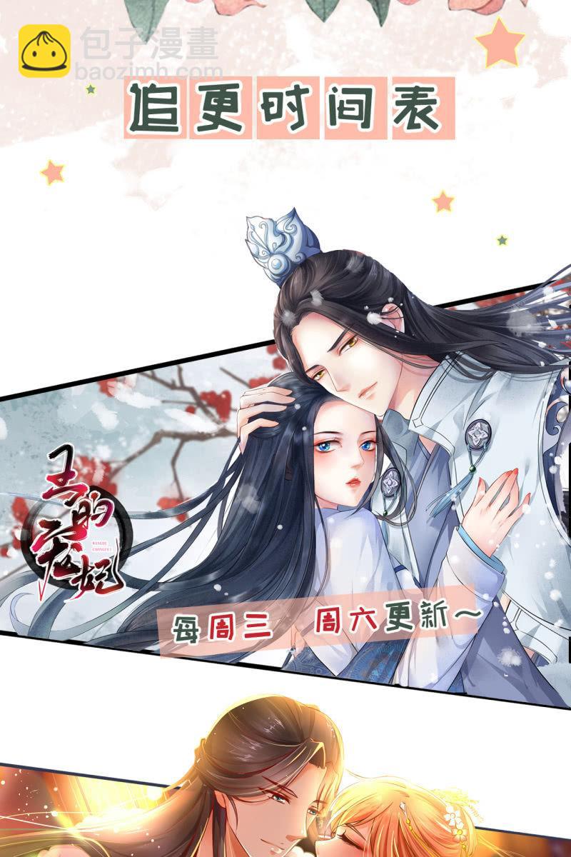 王爷终于知道自己当爹了42