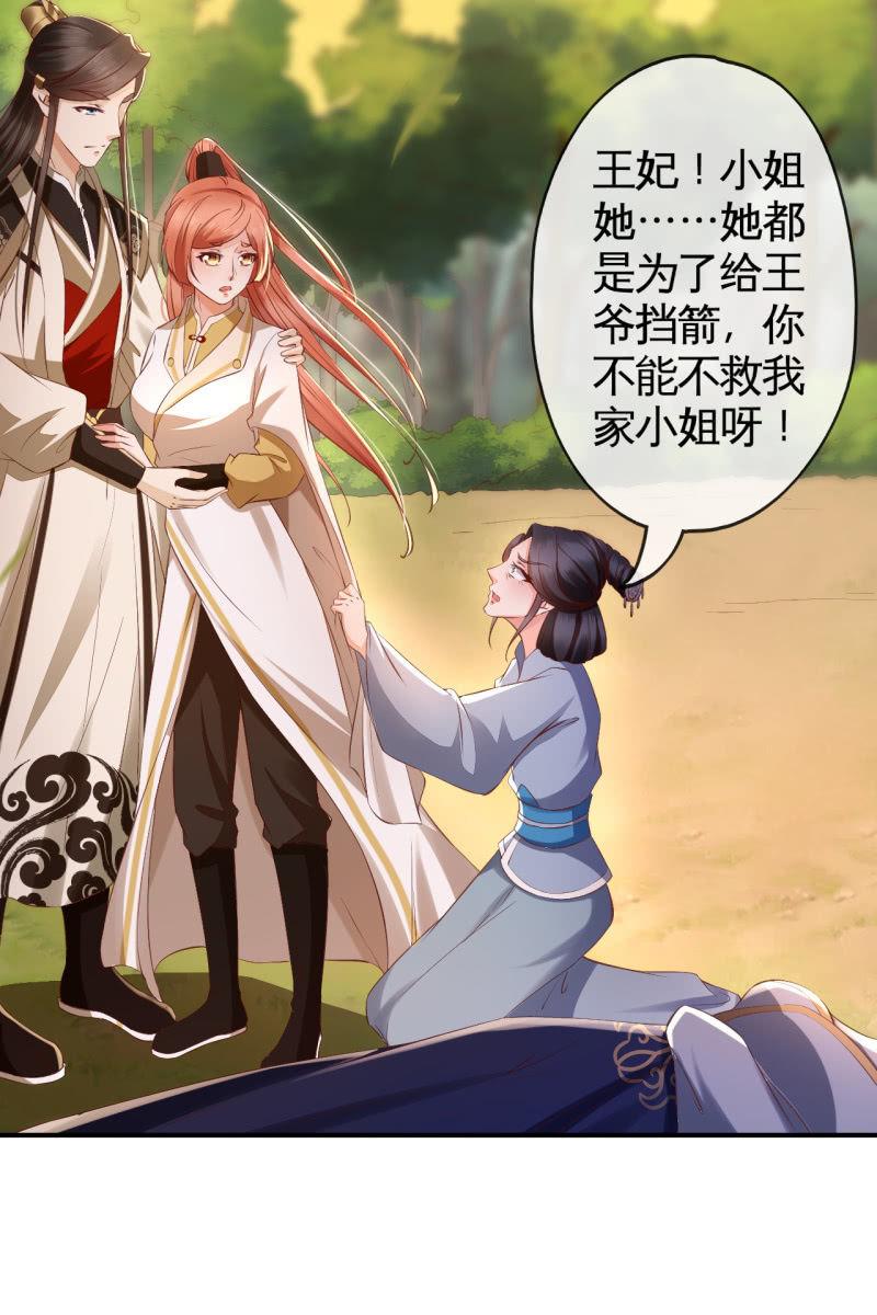 王爷终于知道自己当爹了7
