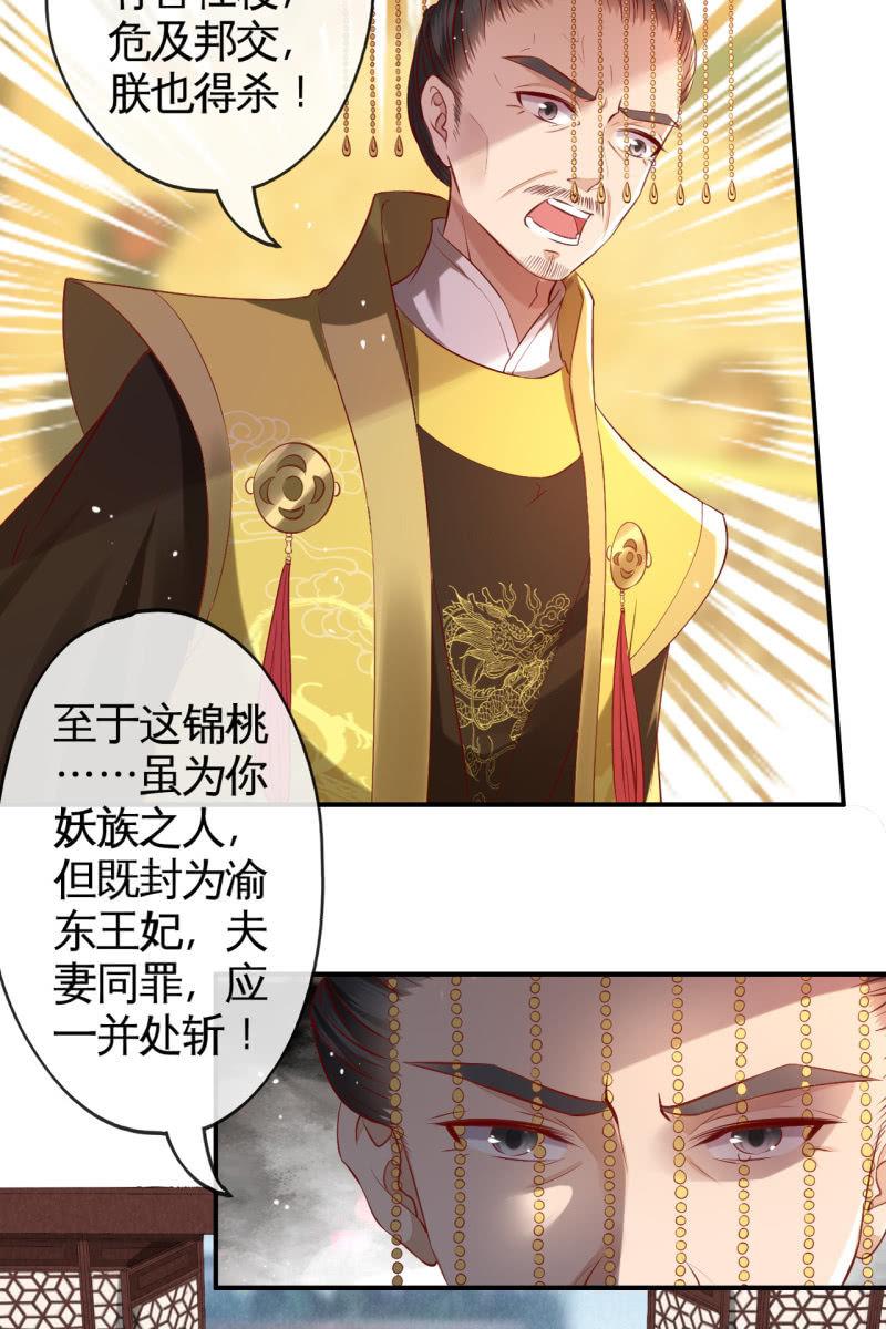 锦桃A爆了！21