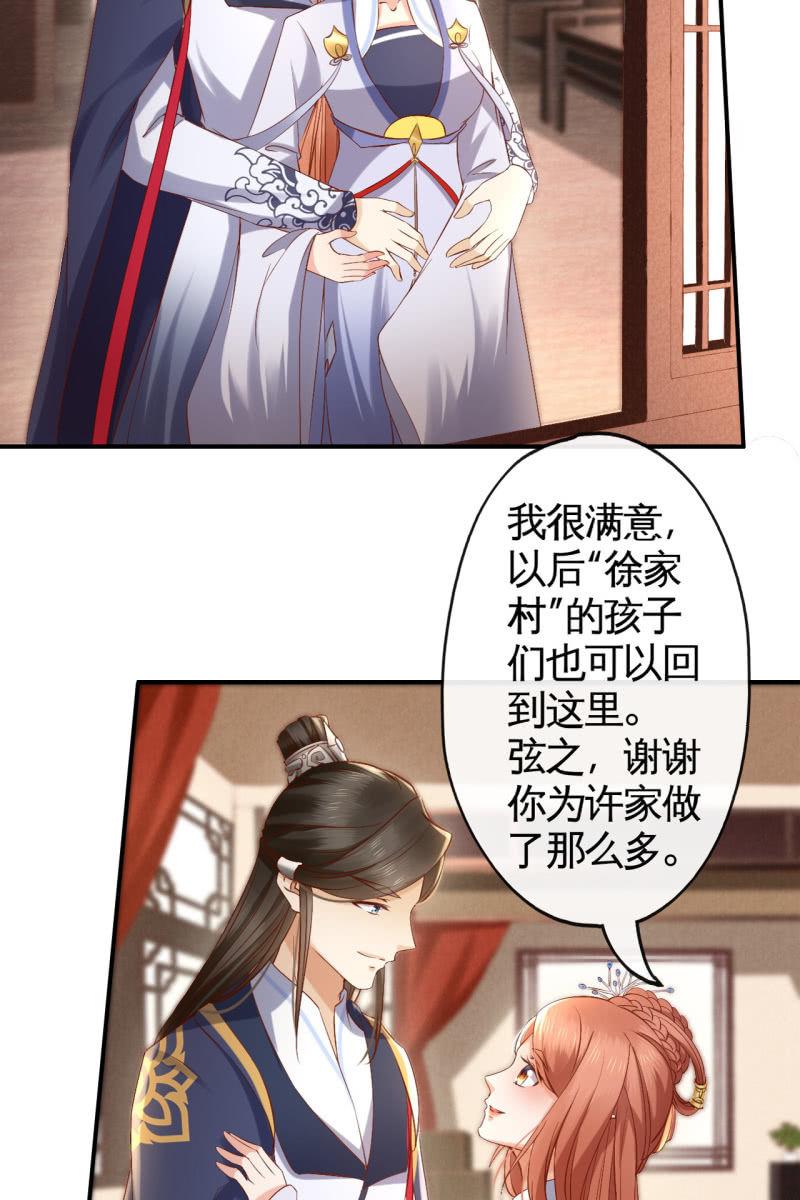 许剑心登场13