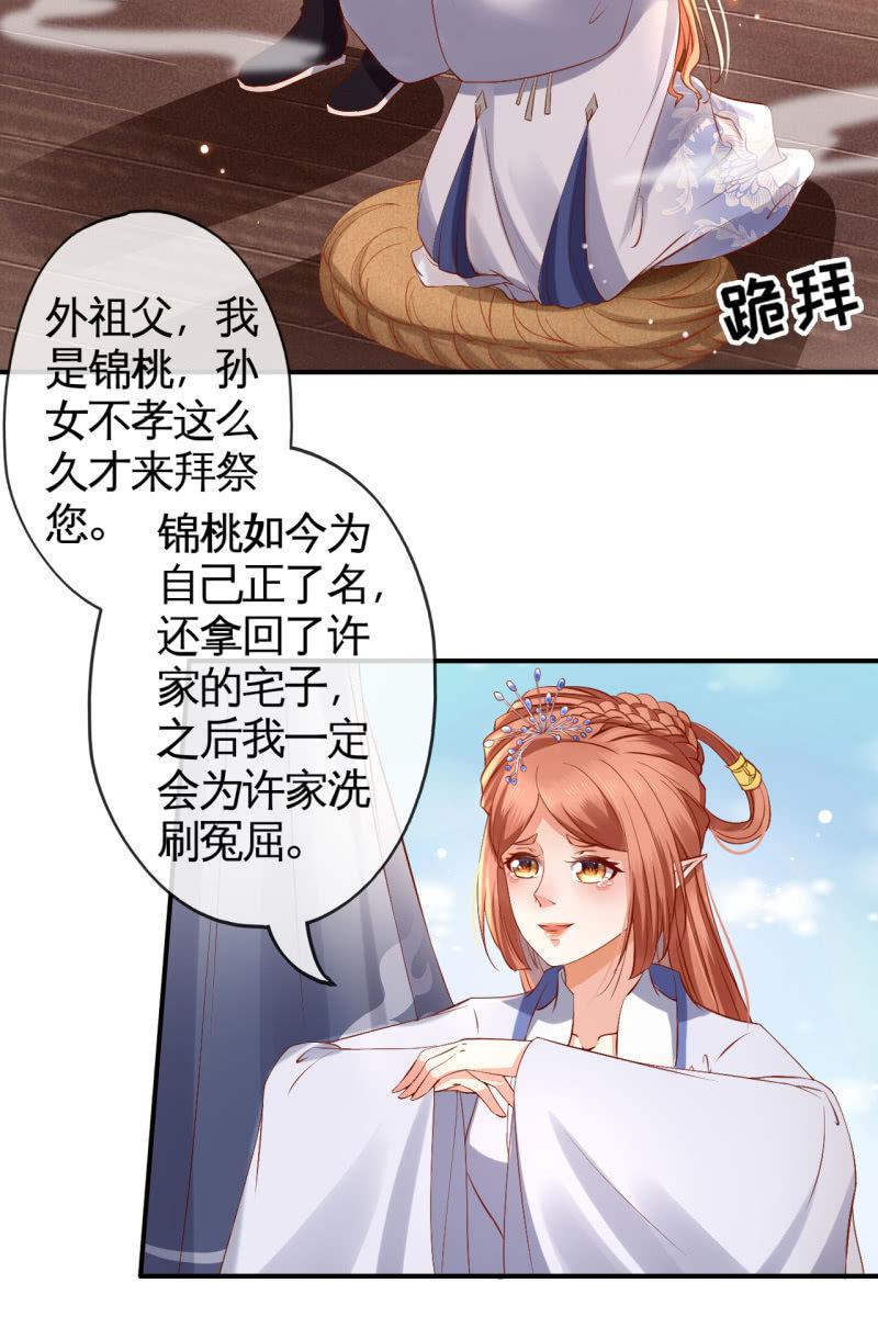 许剑心登场23