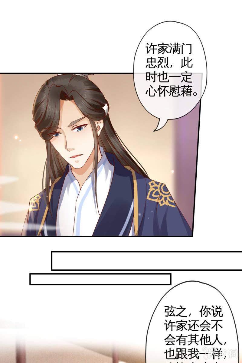 许剑心登场24