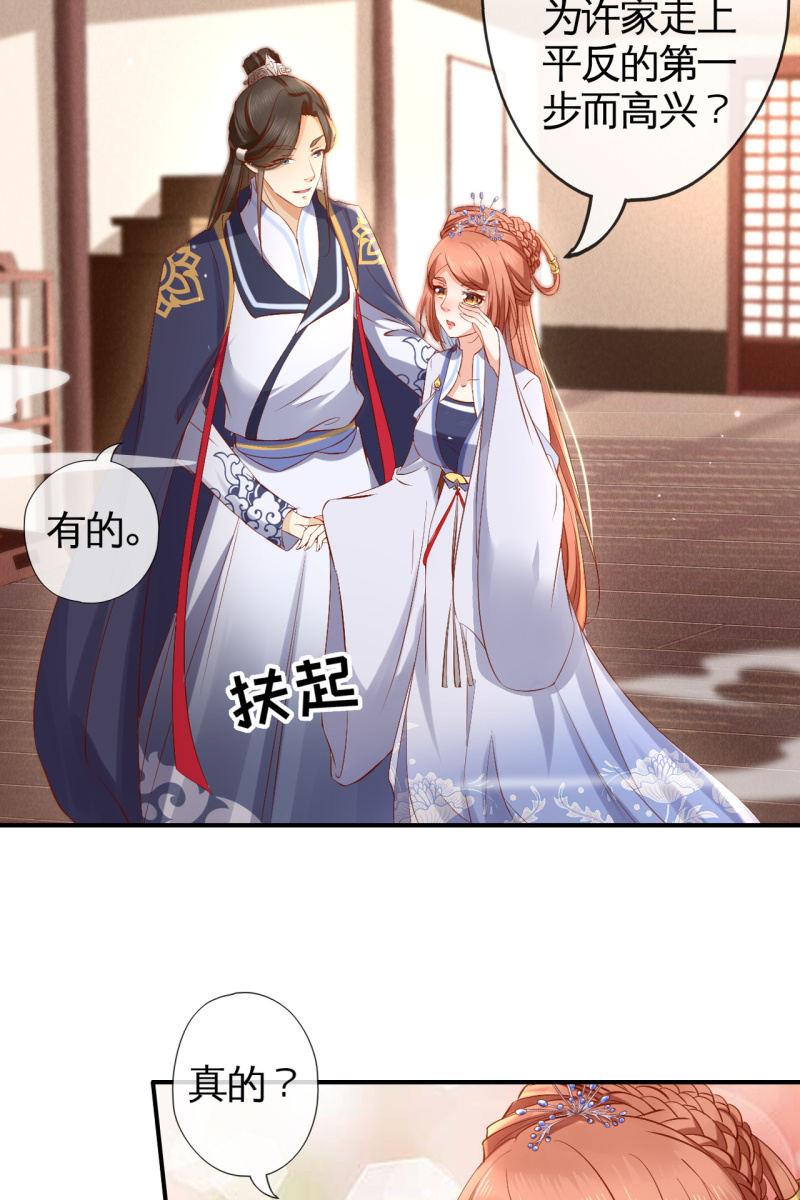 许剑心登场25