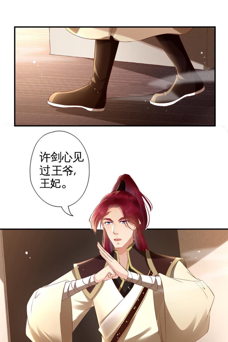 许剑心登场30