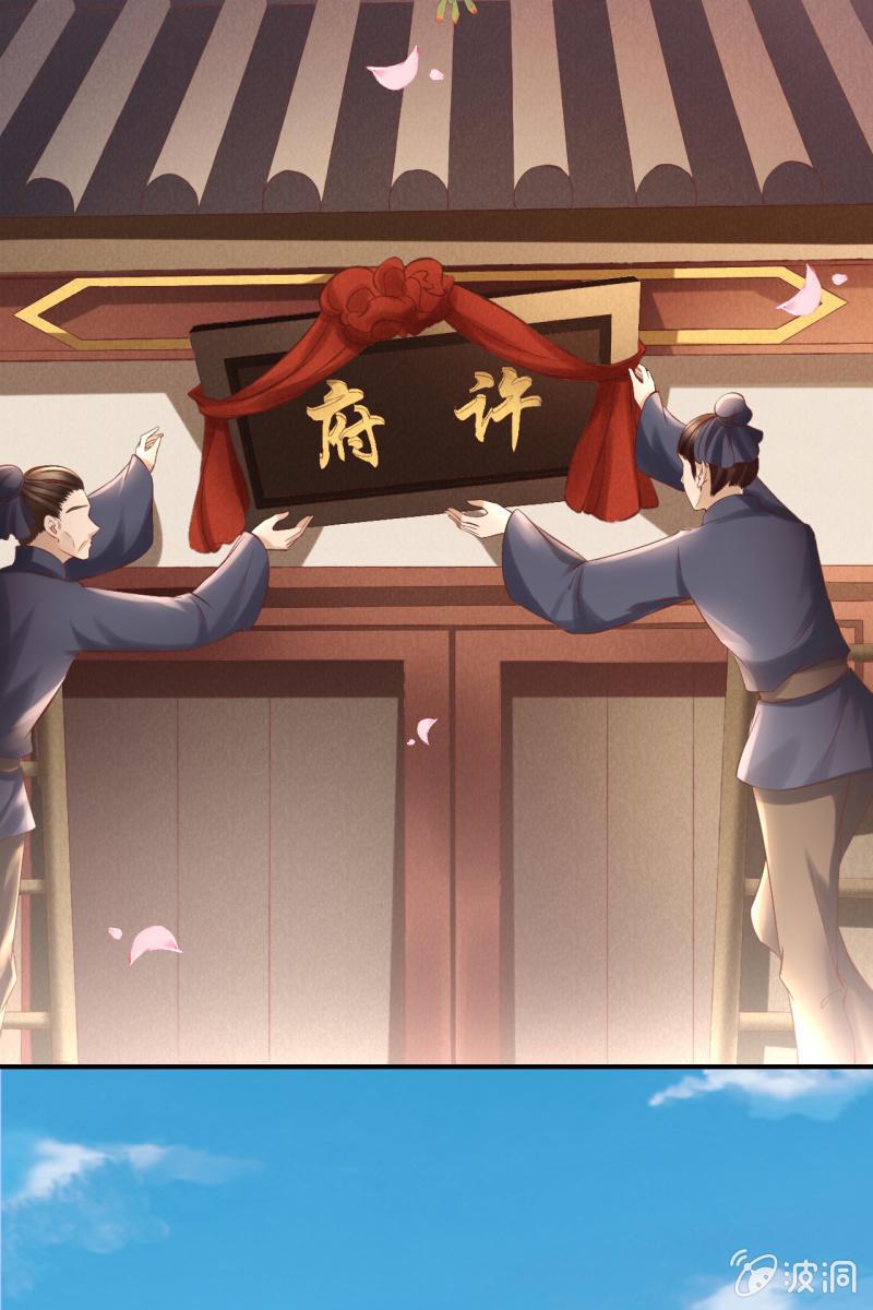 许剑心登场4