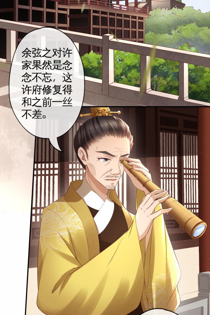 许剑心登场6
