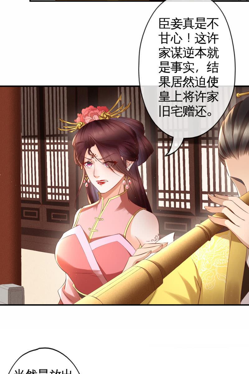 许剑心登场7