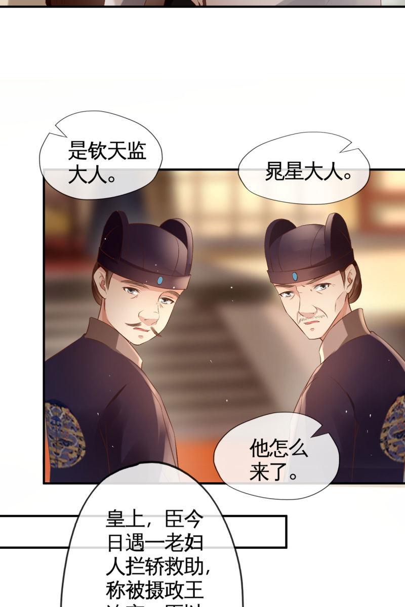 对簿朝堂14