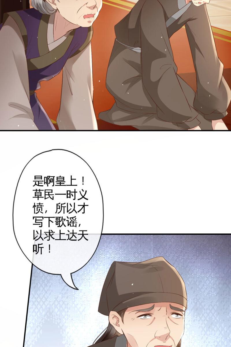 对簿朝堂18