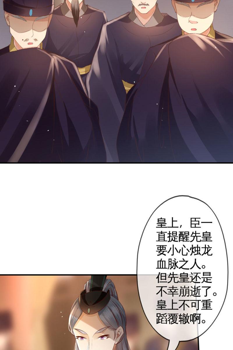 对簿朝堂20