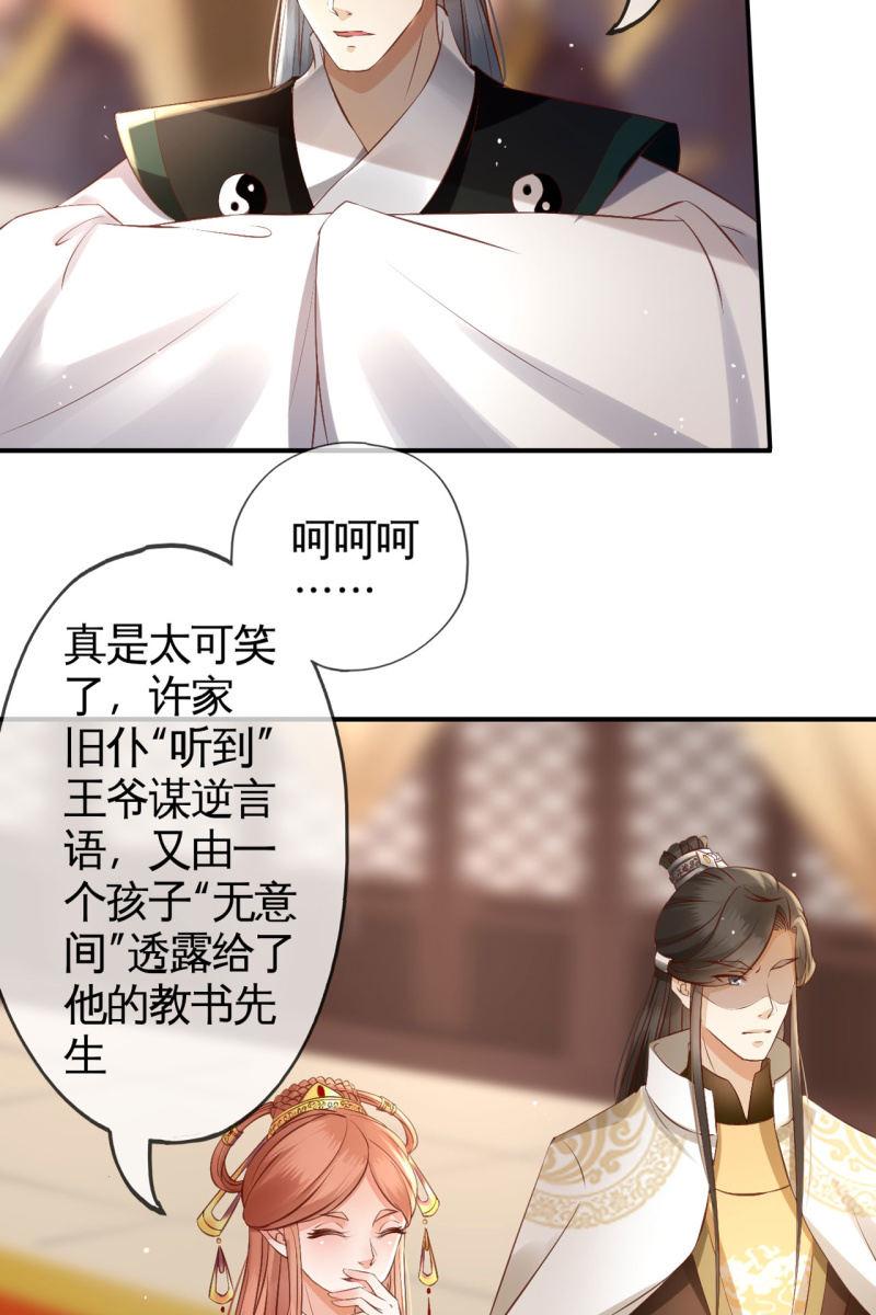 对簿朝堂21
