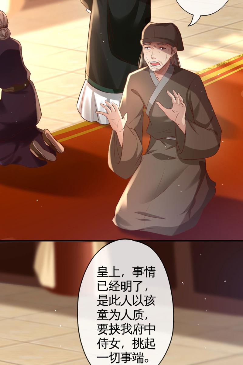 对簿朝堂31